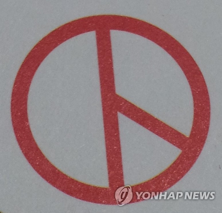 선거기표도장 모양