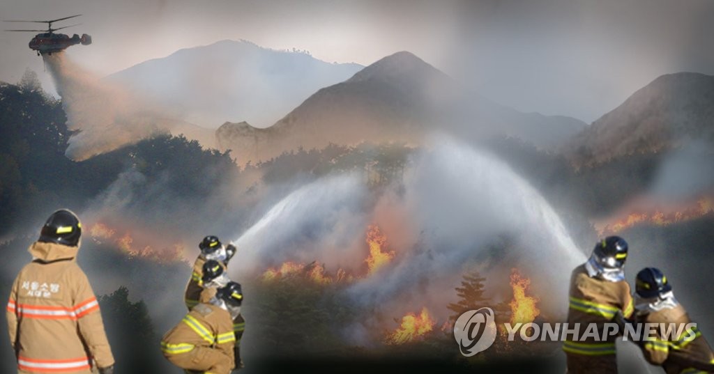 건조기 산불 발생(PG)