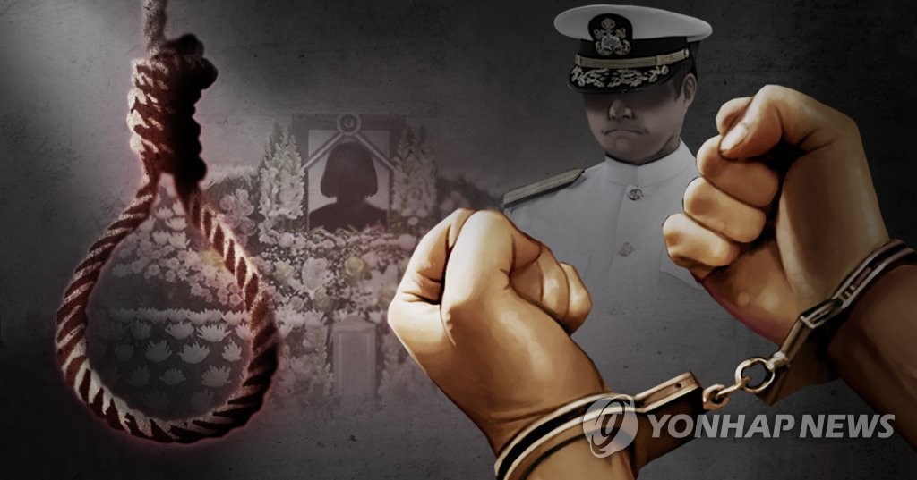자살 해군 여장교 성폭행 혐의 대령에 구속영장 (PG)