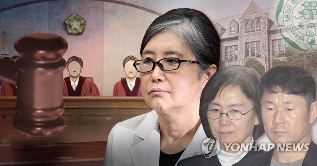 정유라씨 이대 입학 및 학사비리 관련자 유죄 선고 (PG)