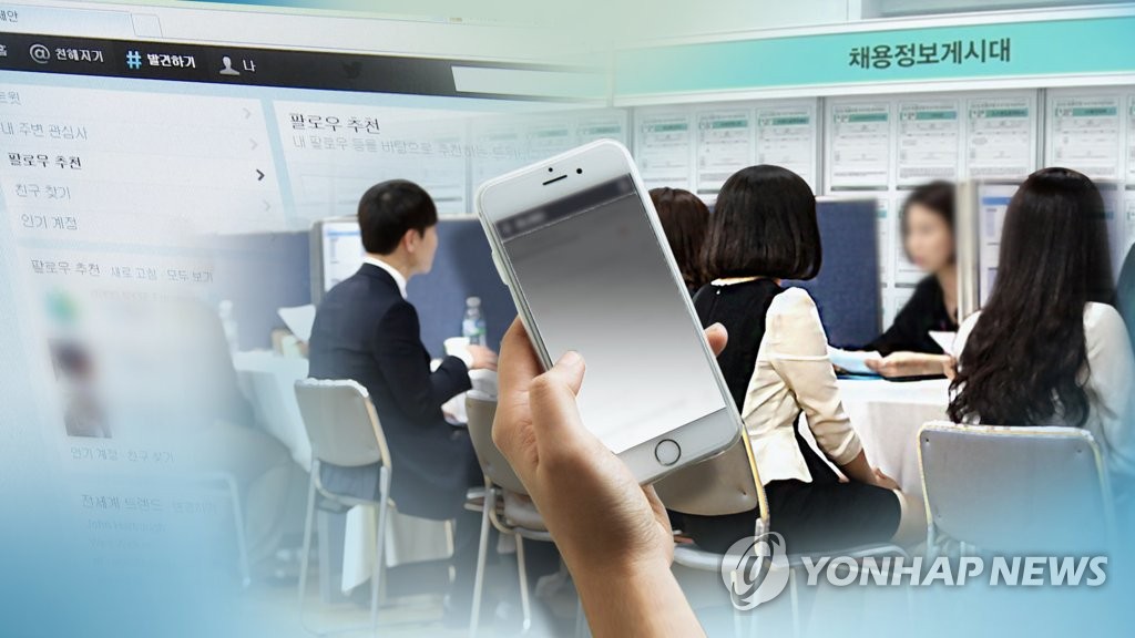 취업사기(CG)