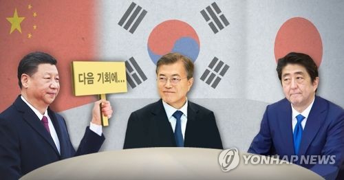 한중일 정상회담 연기(PG)