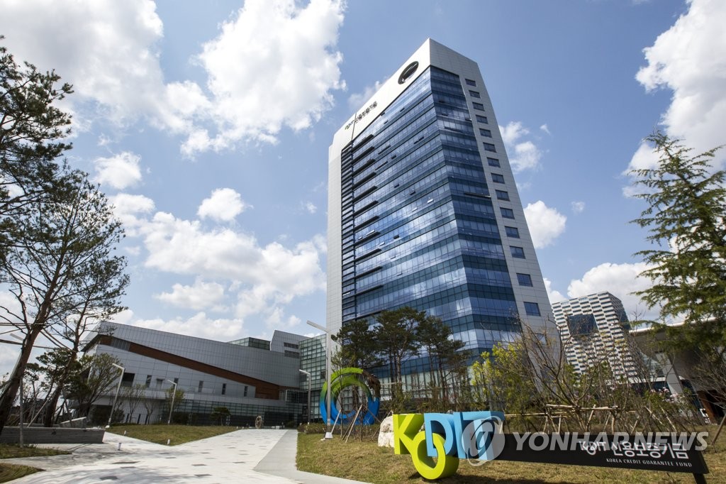 신용보증기금 본사