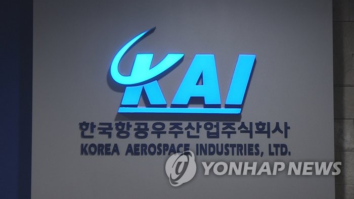 한국항공우주산업주식회사(KAI)