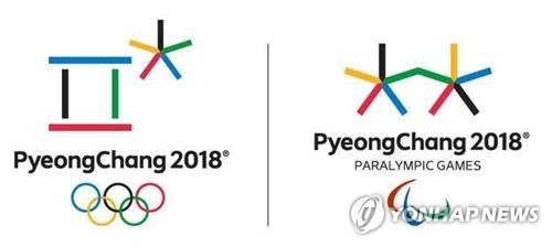 평창올림픽 엠블럼