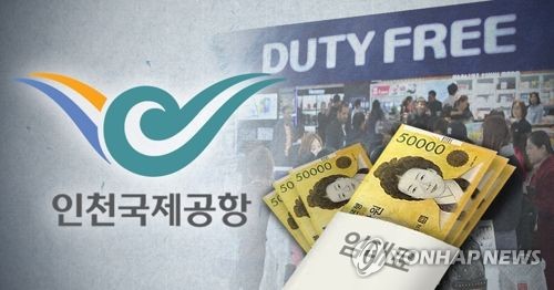 인천공항 면세점, 임대료 인하 요구(PG)
