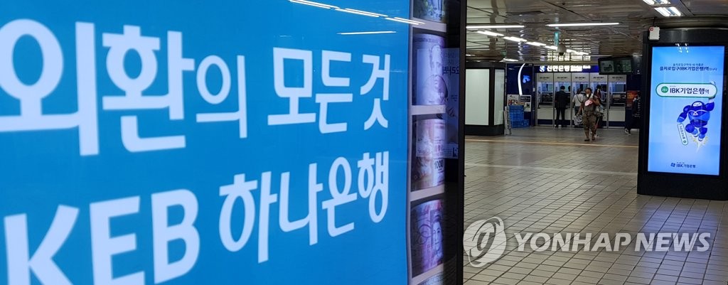 은행 홍보 경쟁 치열한 을지로입구역