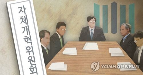 검찰 자체 개혁위원회 출범(PG)
