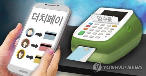 신용카드 '더치페이'(PG)