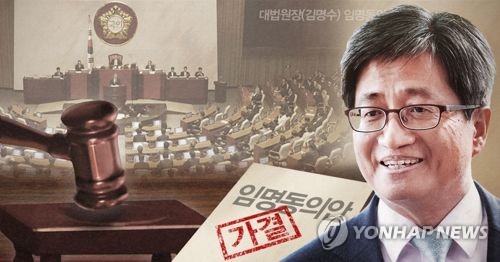 김명수 임명동의안 가결 (PG)