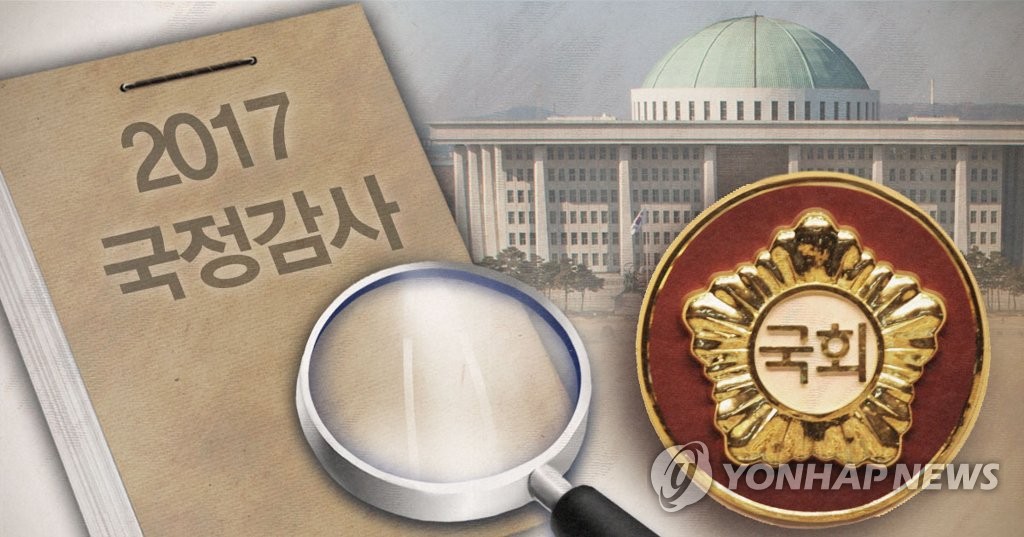 2017 국정감사 (PG)