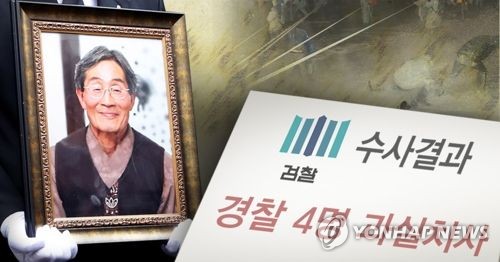 '백남기 농민 사망' 수사결과(PG)