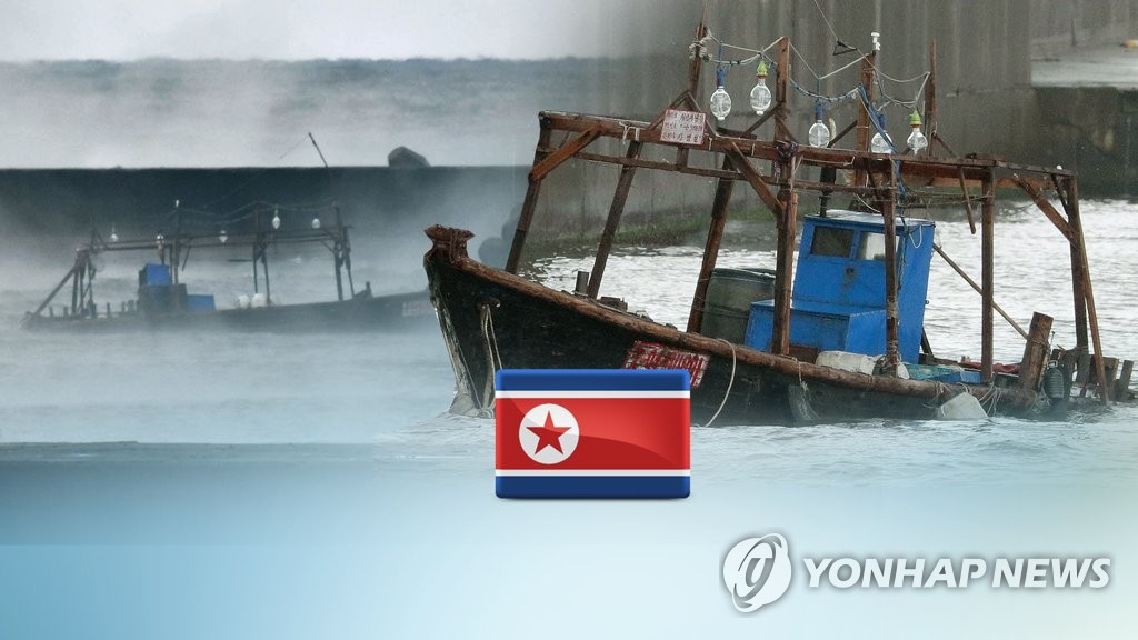 북한의 조업선(CG). 이번 사건과 관련없음 