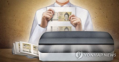 위조지폐 (PG)
