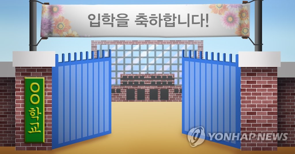 초등학교ㆍ중학교ㆍ고등학교 입학식 (PG)