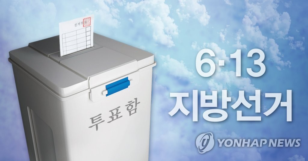 6·13 지방선거 (PG)