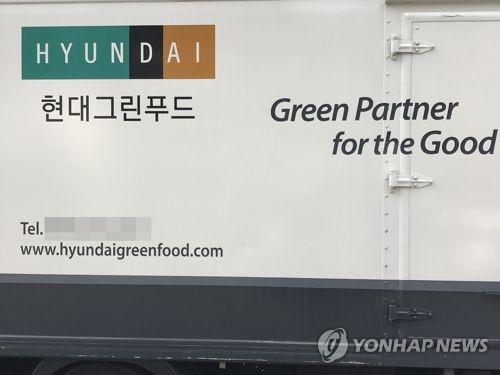 현대그린푸드