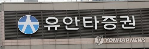 유안타증권