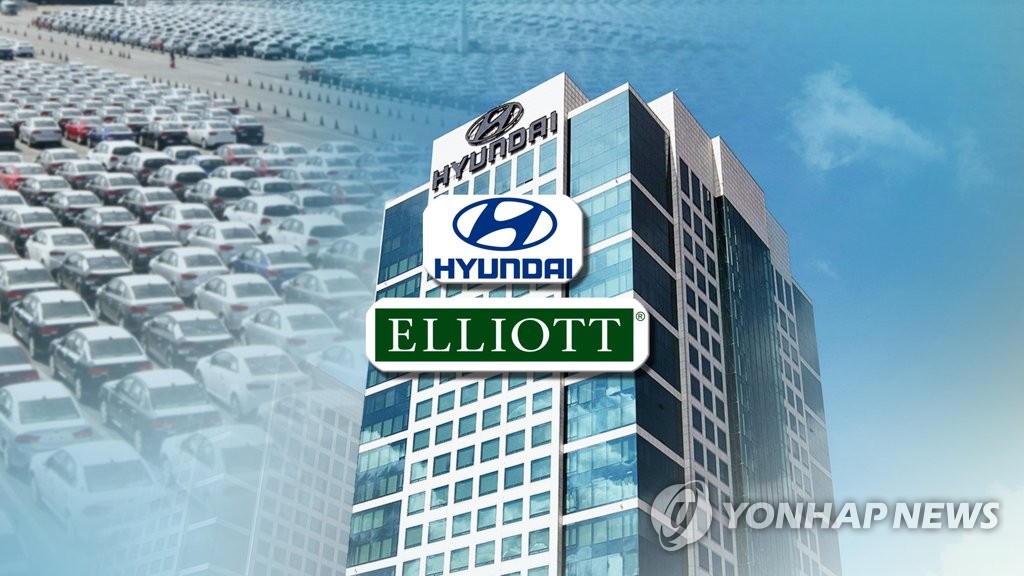 현대자동차와 엘리엇(CG)