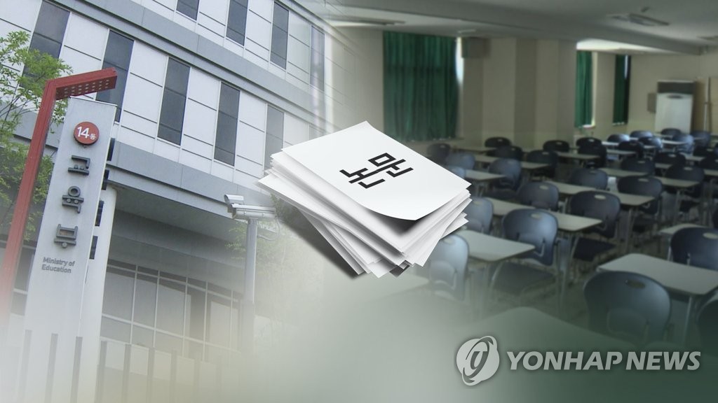 돈만 내면 논문을 발표할 수 있는 부실학회 논란 (CG)
