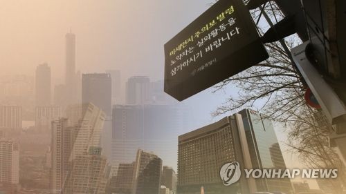 미세먼지