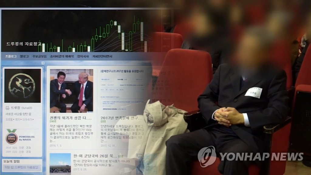 네이버 포털 댓글 여론조작 혐의 '드루킹' (CG)