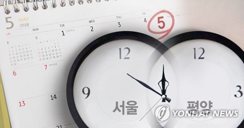 5월5일 남북 시간통일 (PG)