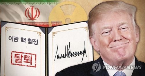 트럼프, 이란 핵 협정 탈퇴 공식 선언 (PG)