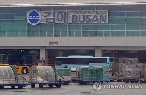 김해공항 화물
