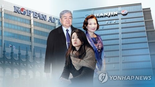 대한항공 갑질(CG)