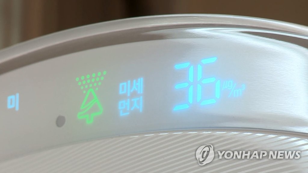 공기청청기 미세먼지 농도