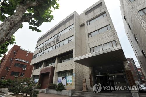 한국기원 전경