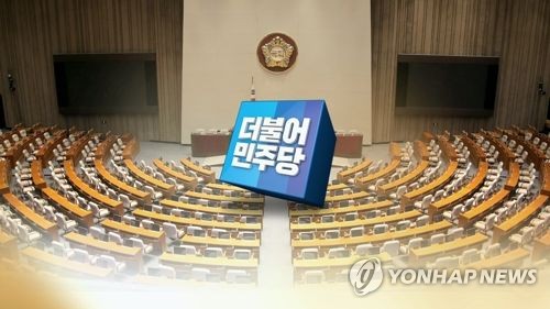더불어민주당 (CG)