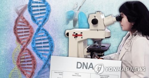 DNA 감정 (PG)