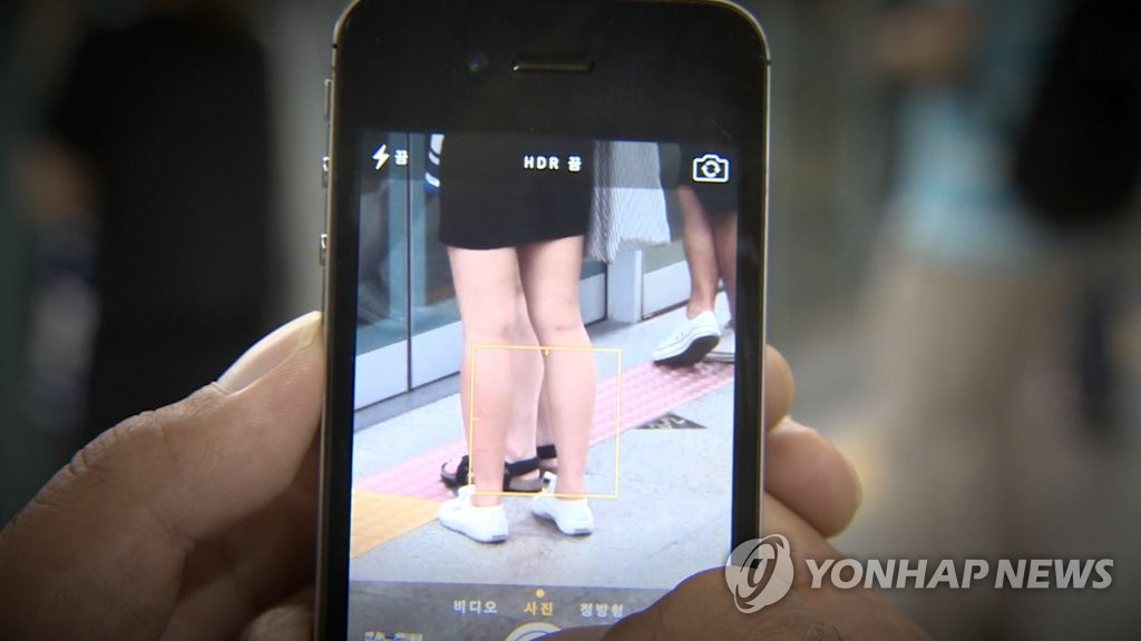 몰카 범죄