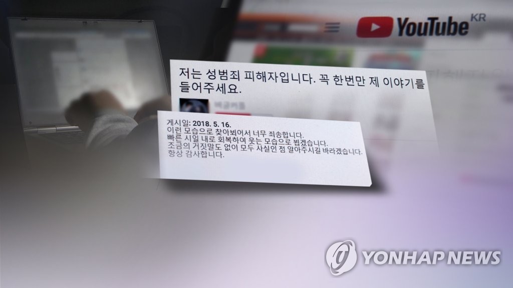 유명 유튜버 '비공개 촬영회' 논란(CG)