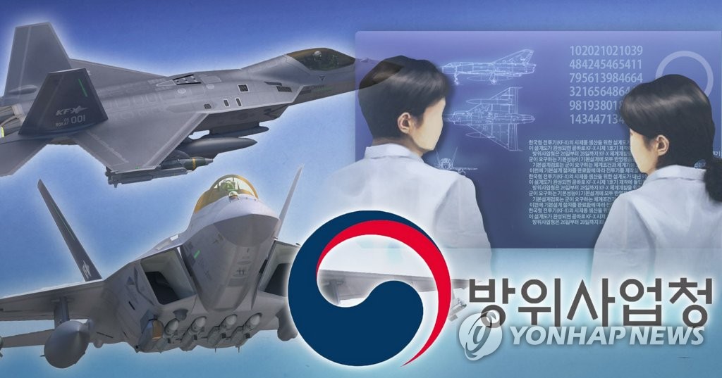 한국형 전투기 시제품 설계도(PG)
