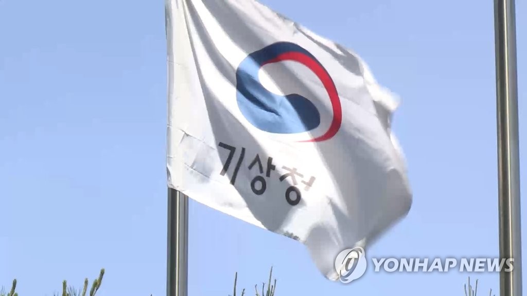 기상청