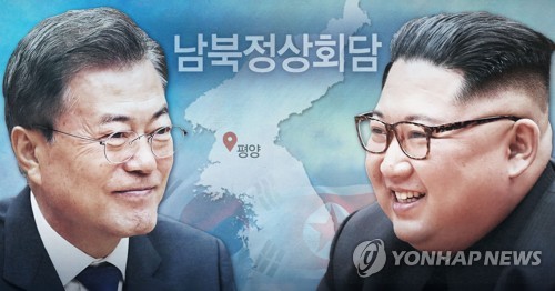 남북정상회담 (PG)