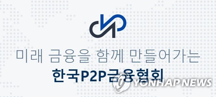 한국 P2P금융협회 로고