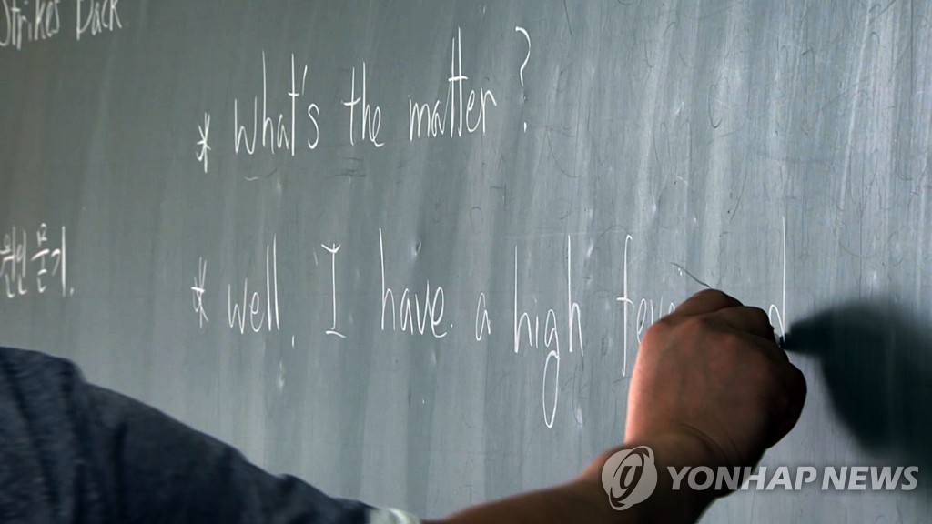 영어수업