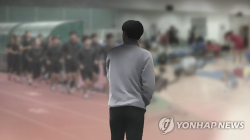 성추행 지도자 논란