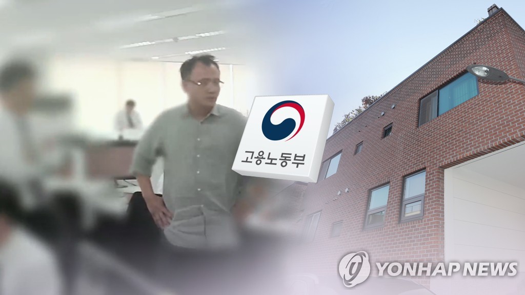 직장 내 괴롭힘(CG)