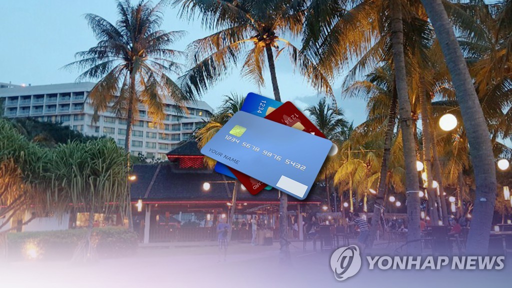 해외여행