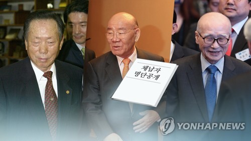 왼쪽부터 정태수 전 한보그룹 회장, 전두환 전 대통령, 김우중 전 대우그룹 회장