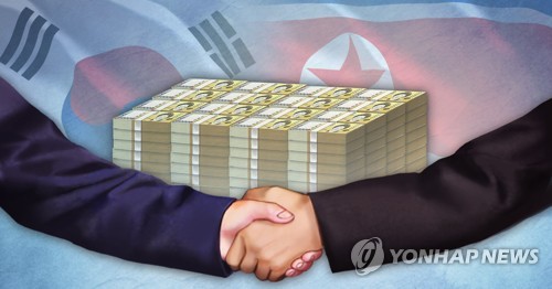 남북협력기금 사업비(PG)