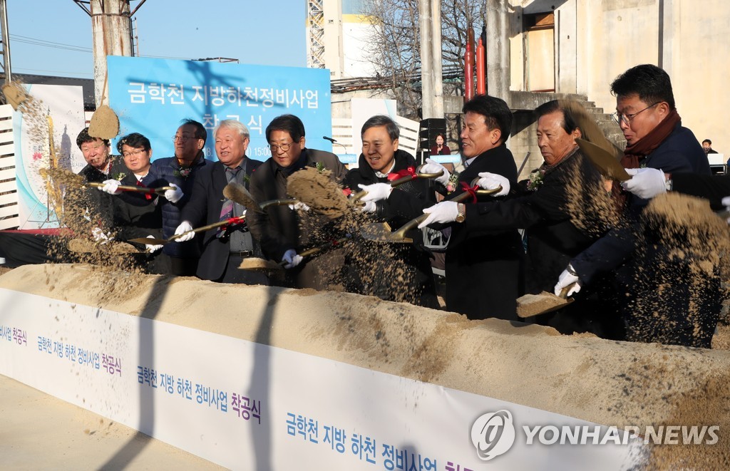 전주 금학천 지방하천 정비사업 착공식