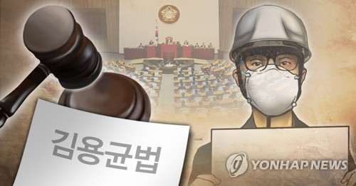 김용균법 본회의 통과(PG)