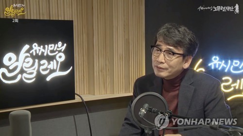 팟캐스트 방송 '유시민의 알릴레오' 2회