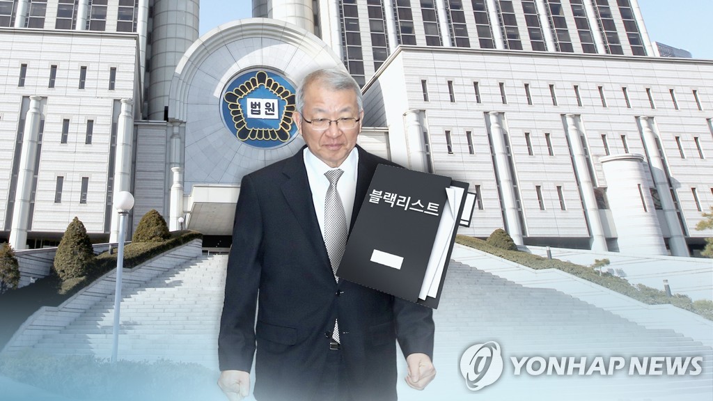 '양승태 운명' 가를 혐의는…재판개입•블랙리스트 (CG)